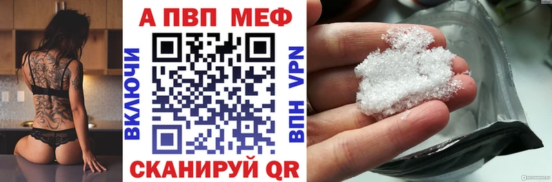 A-PVP VHQ  закладка  darknet как зайти  Нефтеюганск 