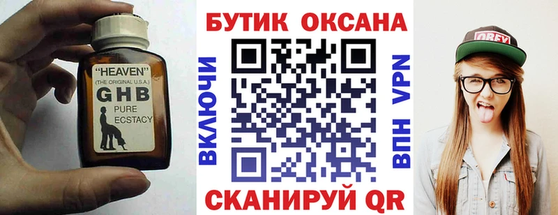 blacksprut рабочий сайт  что такое наркотик  Нефтеюганск  БУТИРАТ 99% 