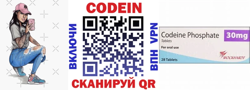 наркота  Нефтеюганск  Кодеин Purple Drank 