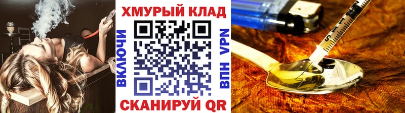 ГЕРОИН хмурый  Нефтеюганск 