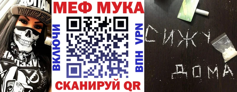 hydra ONION  магазин продажи наркотиков  Нефтеюганск  Мефедрон мука 
