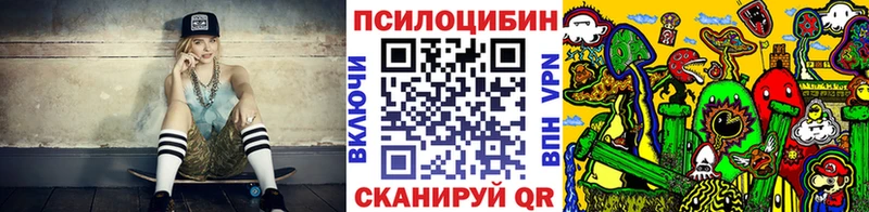 цены   Нефтеюганск  Псилоцибиновые грибы Psilocybe 